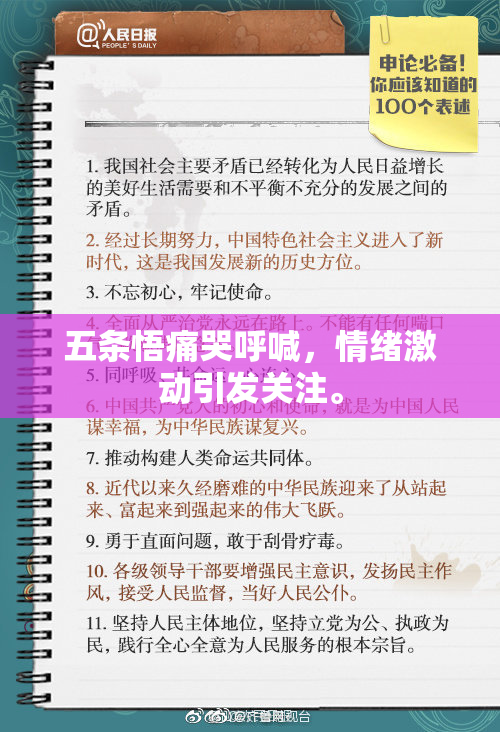 五条悟痛哭呼喊，情绪激动引发关注。