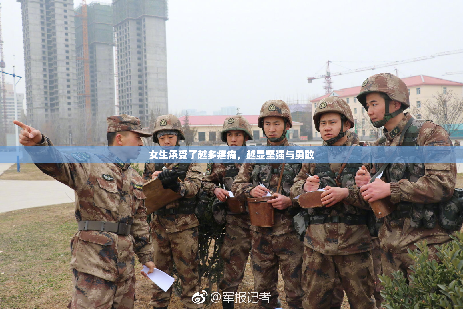 女生承受了越多疼痛，越显坚强与勇敢