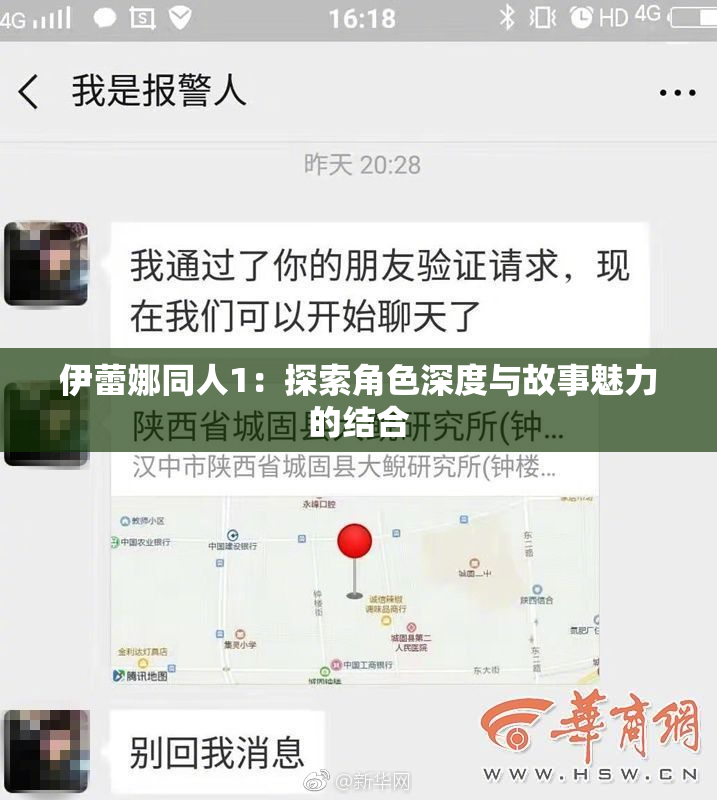 伊蕾娜同人1：探索角色深度与故事魅力的结合