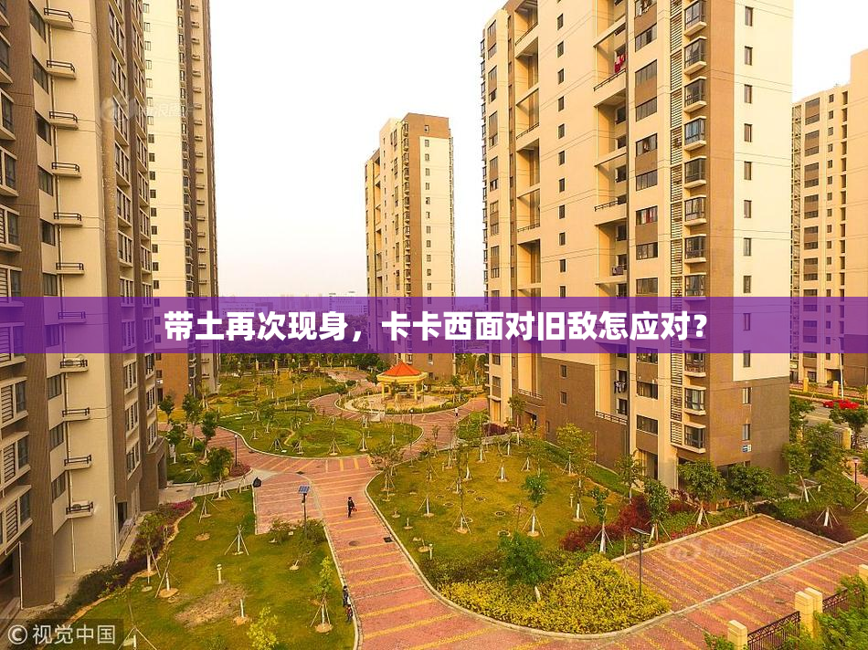 带土再次现身，卡卡西面对旧敌怎应对？