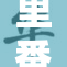 里番ACG大揭秘：探索背后不为人知的故事