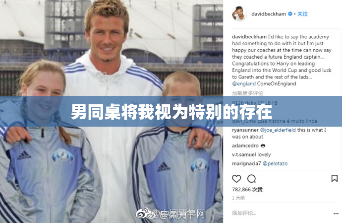 男同桌将我视为特别的存在