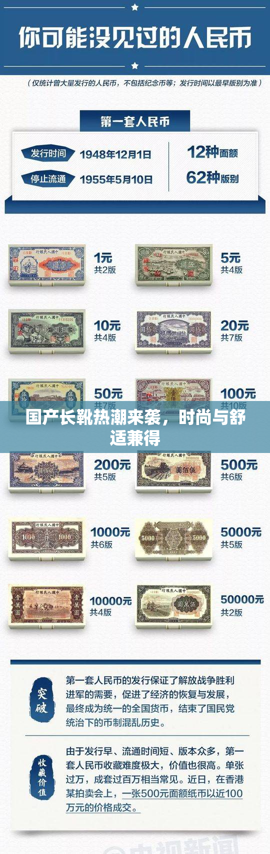 国产长靴热潮来袭，时尚与舒适兼得