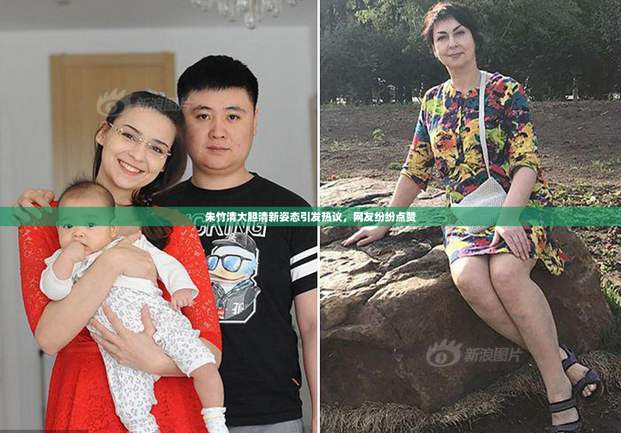朱竹清大胆清新姿态引发热议，网友纷纷点赞