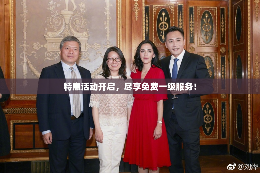 特惠活动开启，尽享免费一级服务！