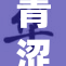 青涩少女的迷茫与成长之旅
