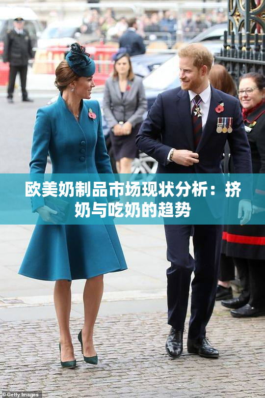 欧美奶制品市场现状分析：挤奶与吃奶的趋势