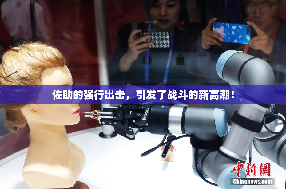 佐助的强行出击，引发了战斗的新高潮！