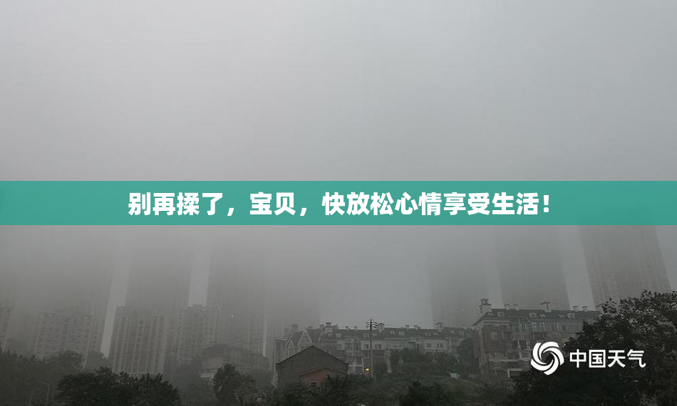 别再揉了，宝贝，快放松心情享受生活！