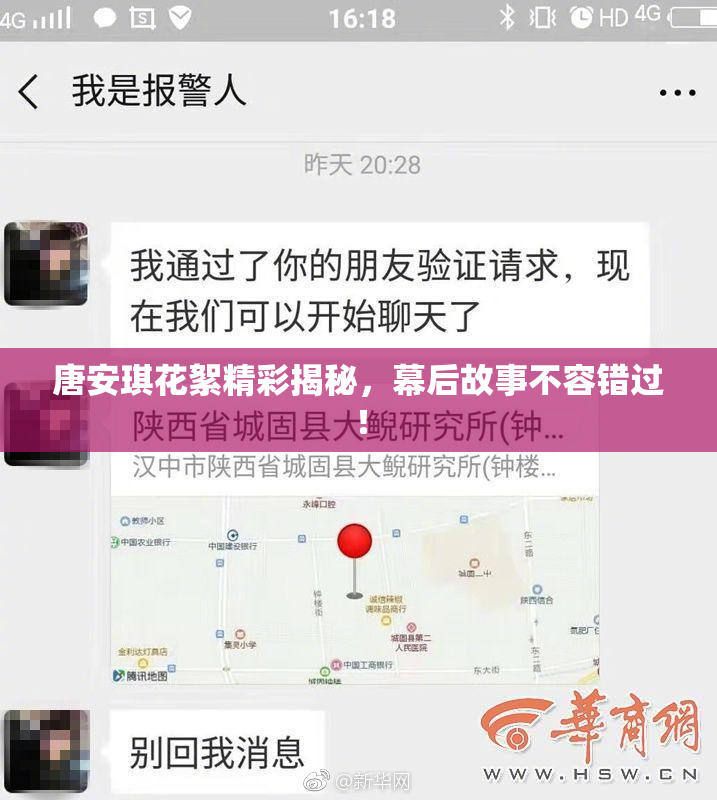 唐安琪花絮精彩揭秘，幕后故事不容错过！