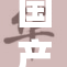 国产精品乱来新风潮引发热议与关注
