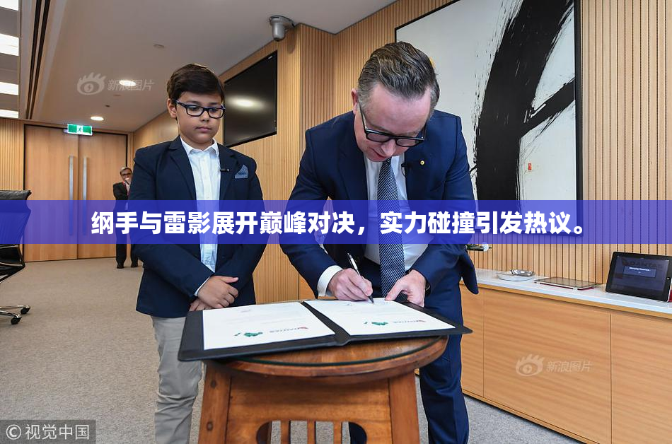 纲手与雷影展开巅峰对决，实力碰撞引发热议。