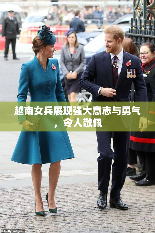 越南女兵展现强大意志与勇气，令人敬佩