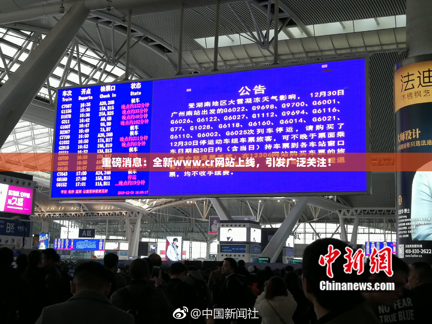 重磅消息：全新www.cr网站上线，引发广泛关注！