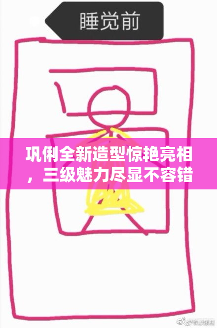 巩俐全新造型惊艳亮相，三级魅力尽显不容错过