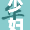 少妇遭遇疯狂袭击，安全问题引发关注