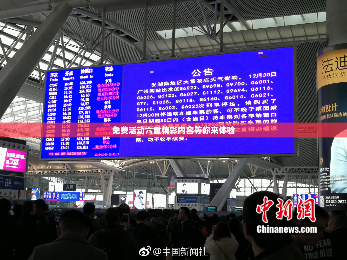 免费活动六重精彩内容等你来体验