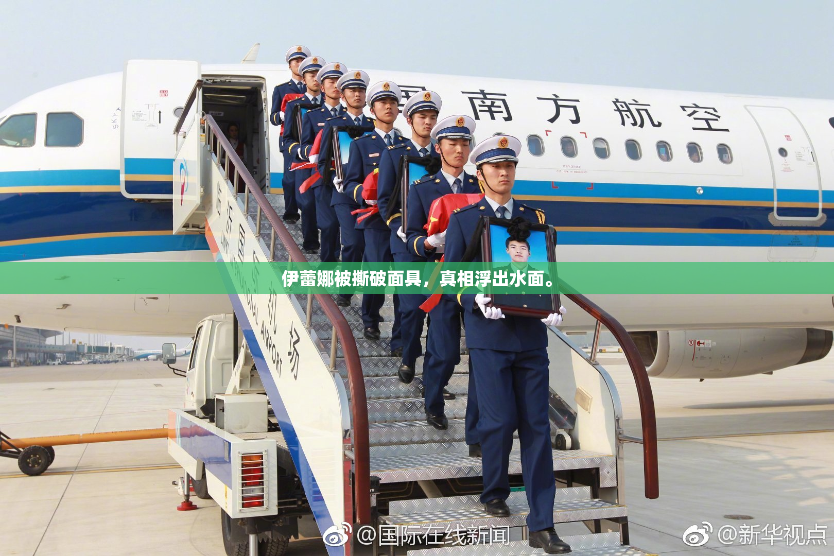 伊蕾娜被撕破面具，真相浮出水面。