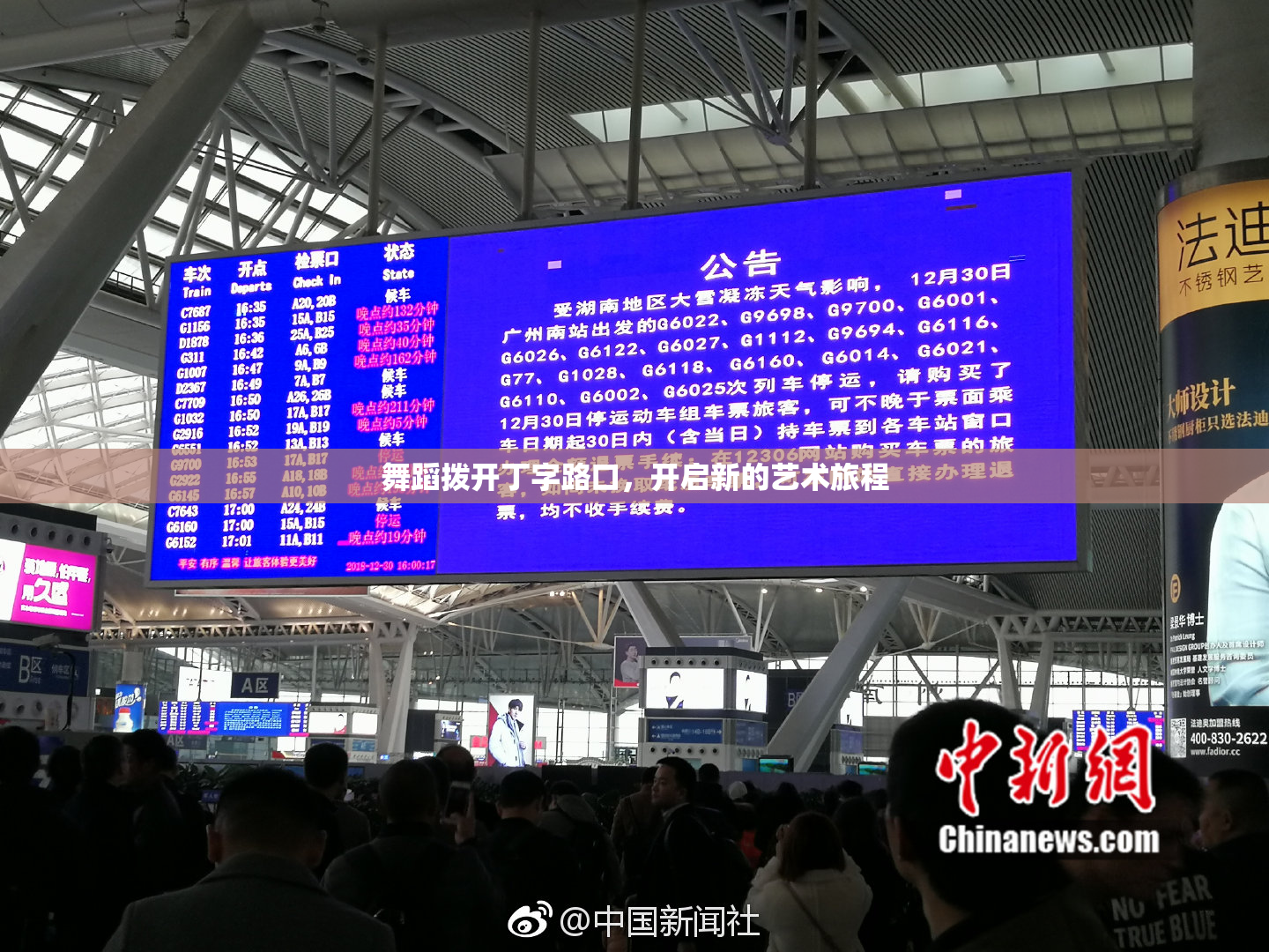 舞蹈拨开丁字路口，开启新的艺术旅程