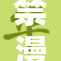 禁漫天堂的全新规则与变革解析