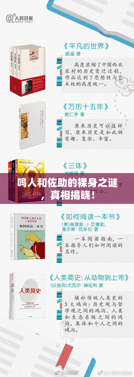 鸣人和佐助的裸身之谜，真相揭晓！