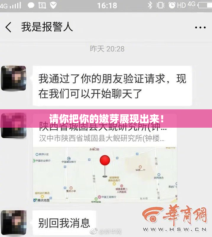 请你把你的嫩芽展现出来！