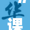 “课后共犯”作品汉化版今日正式上线，值得期待！