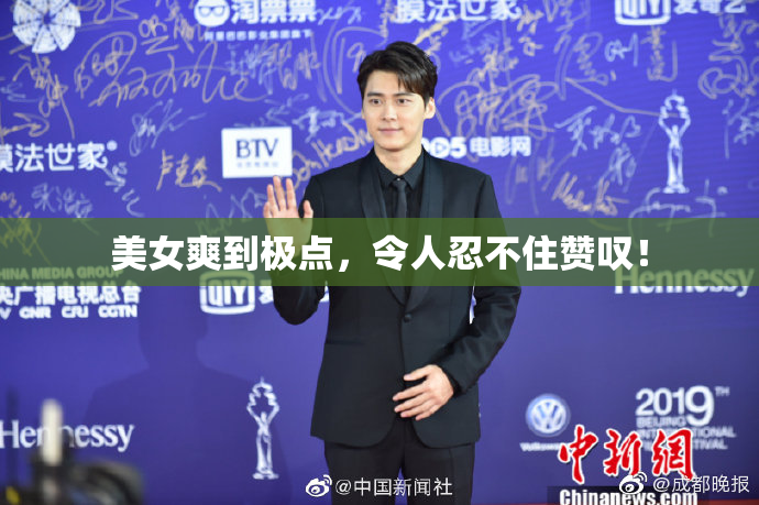 美女爽到极点，令人忍不住赞叹！