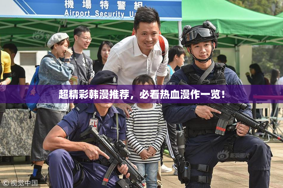 超精彩韩漫推荐，必看热血漫作一览！