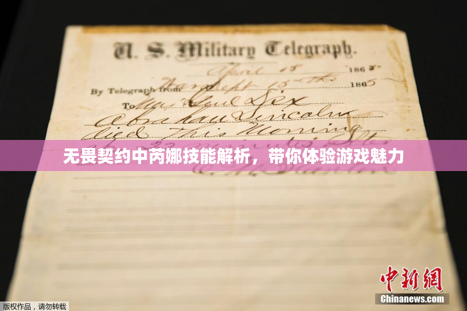 无畏契约中芮娜技能解析，带你体验游戏魅力