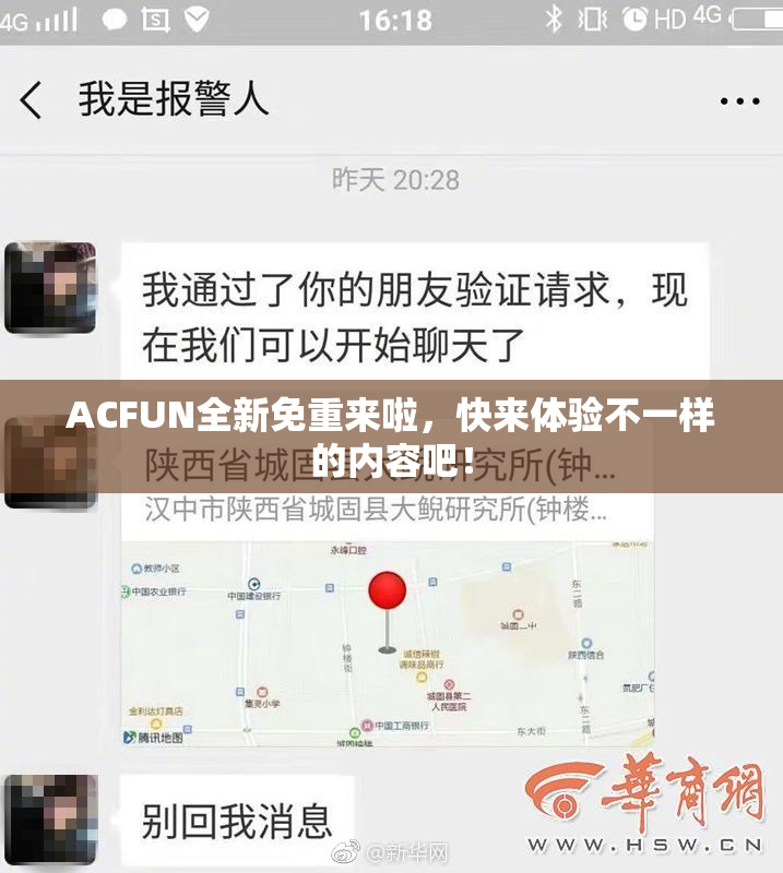 ACFUN全新免重来啦，快来体验不一样的内容吧！