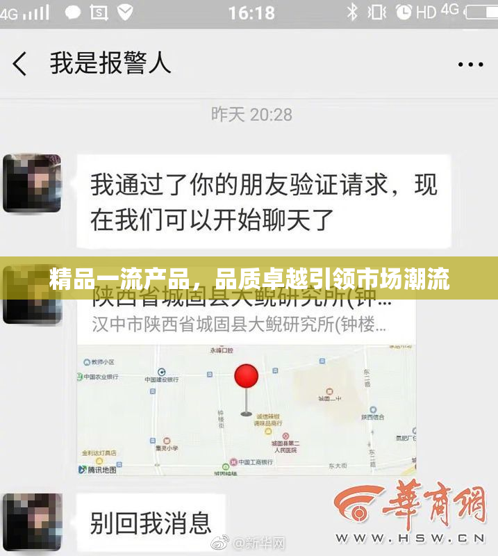 精品一流产品，品质卓越引领市场潮流