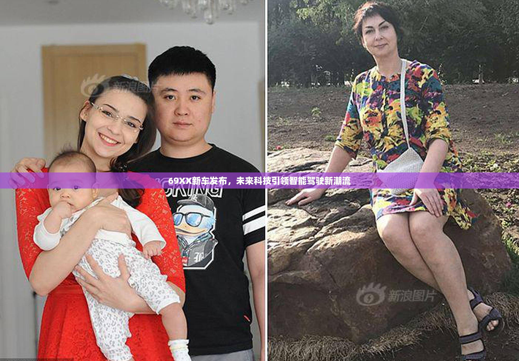 69XX新车发布，未来科技引领智能驾驶新潮流
