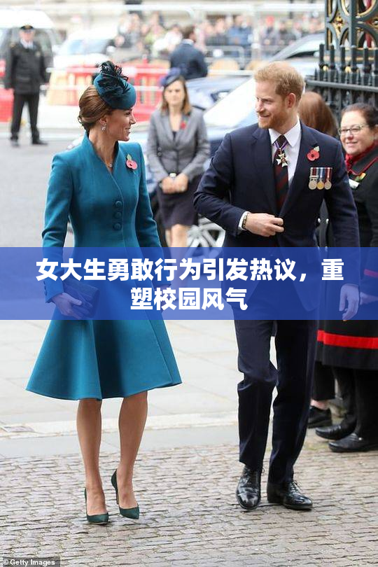 女大生勇敢行为引发热议，重塑校园风气