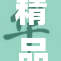 精品蜜桃秘ζ带你探索独特鲜美口感与魅力