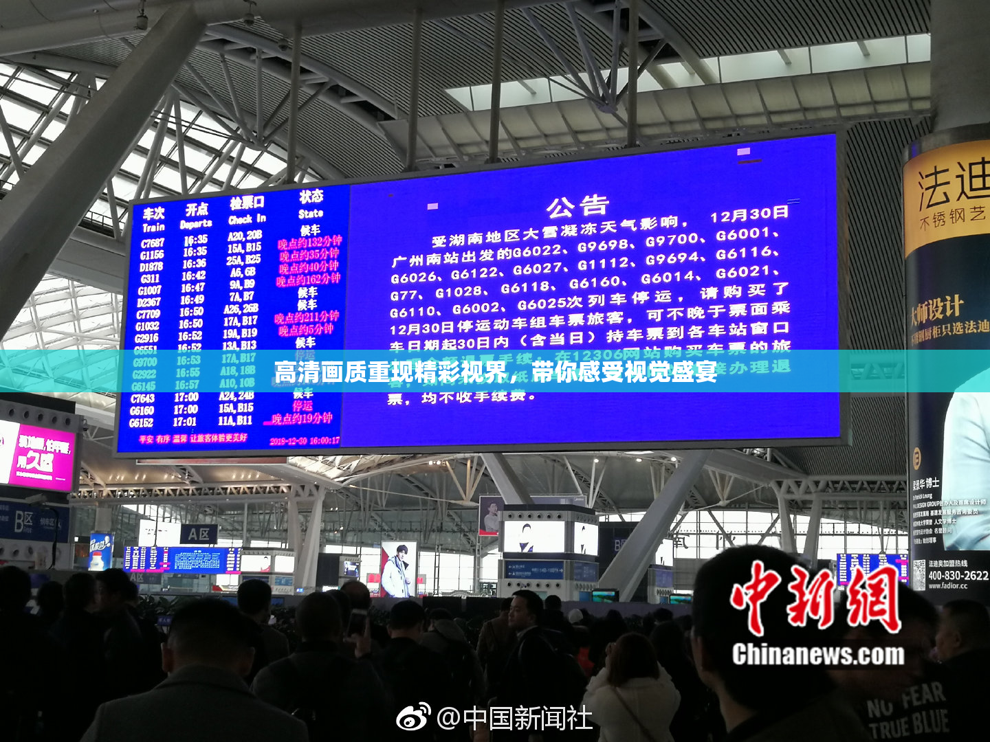 高清画质重现精彩视界，带你感受视觉盛宴