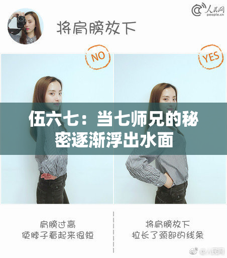伍六七：当七师兄的秘密逐渐浮出水面