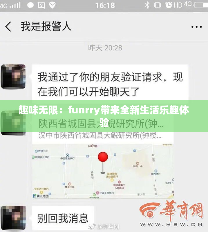 趣味无限：funrry带来全新生活乐趣体验