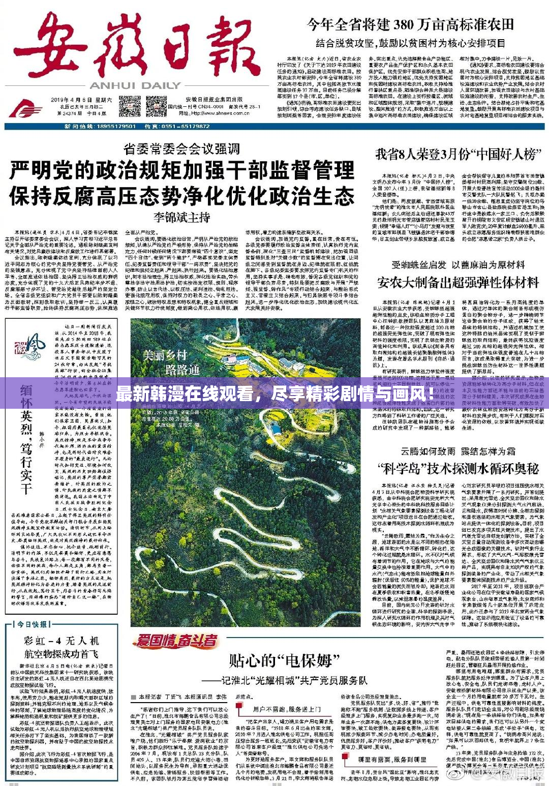 最新韩漫在线观看，尽享精彩剧情与画风！