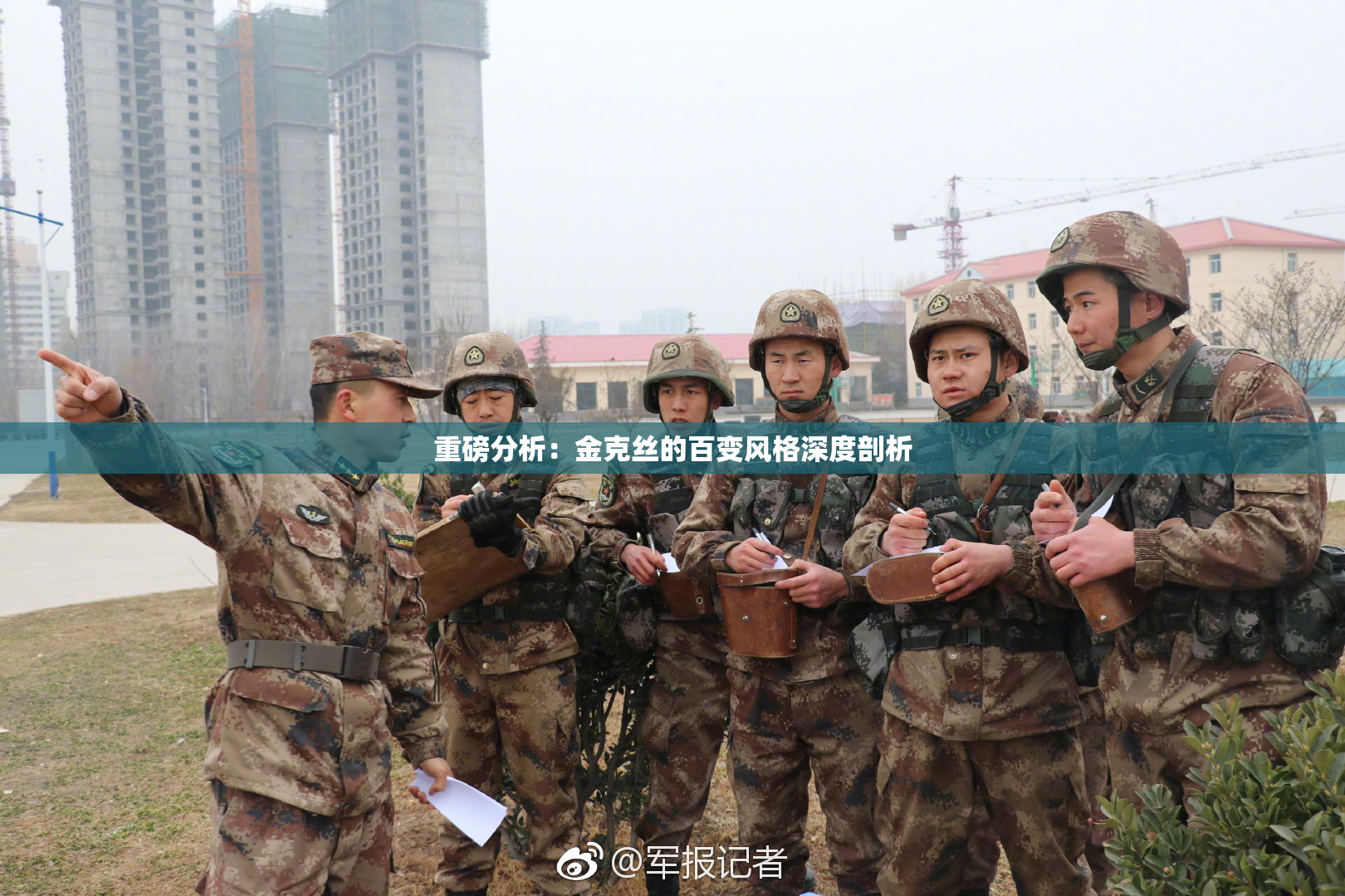 重磅分析：金克丝的百变风格深度剖析