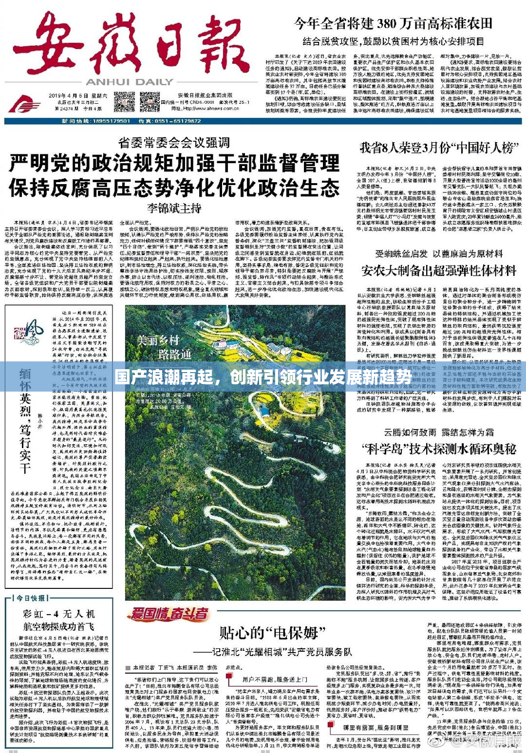 国产浪潮再起，创新引领行业发展新趋势