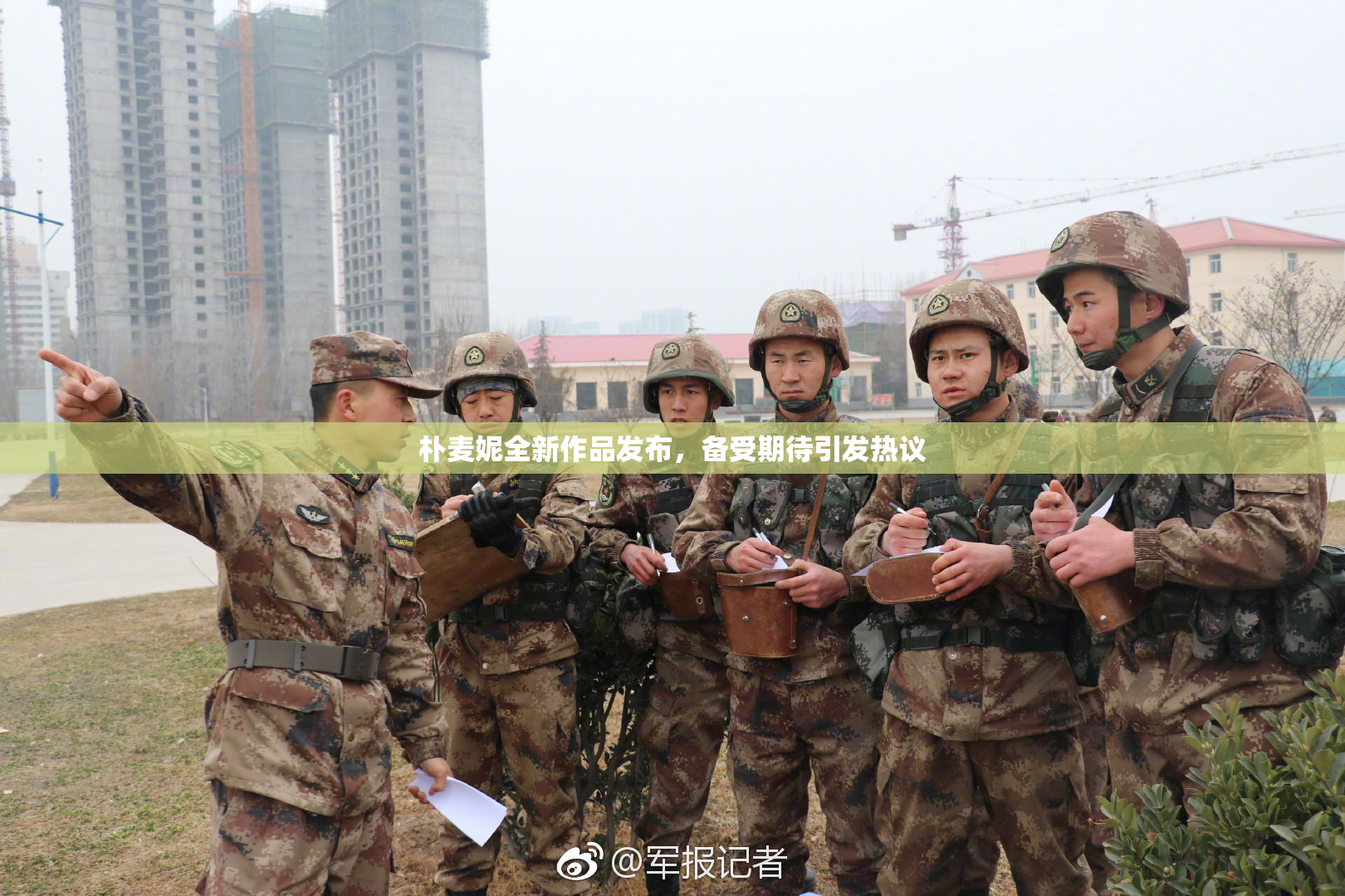 朴麦妮全新作品发布，备受期待引发热议