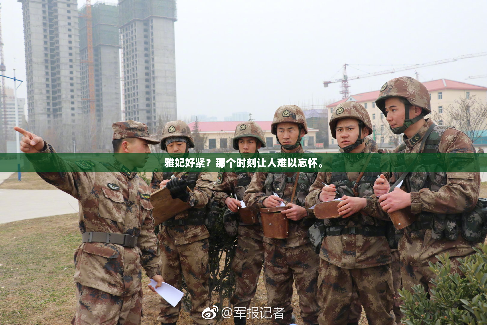 雅妃好紧？那个时刻让人难以忘怀。