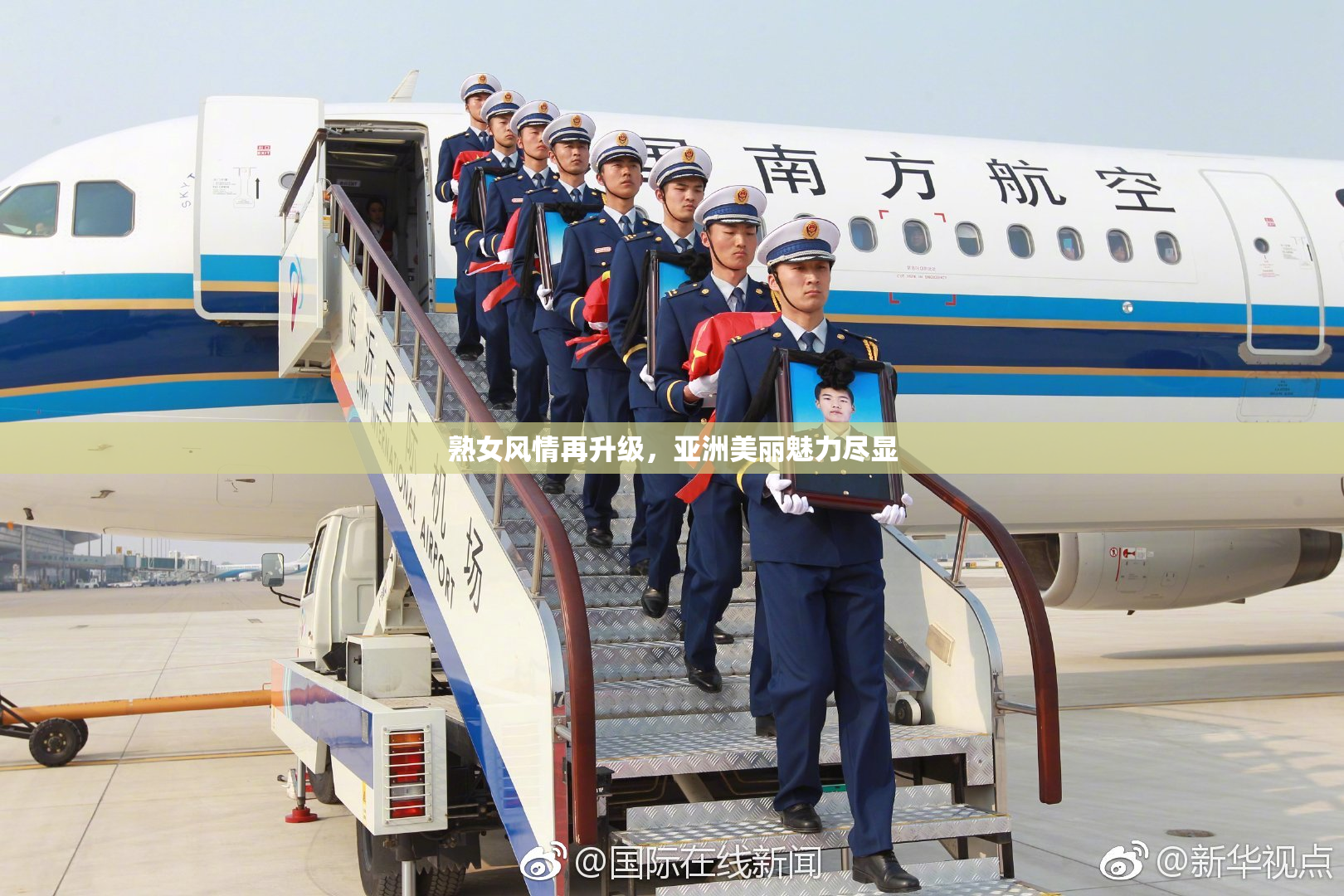 熟女风情再升级，亚洲美丽魅力尽显