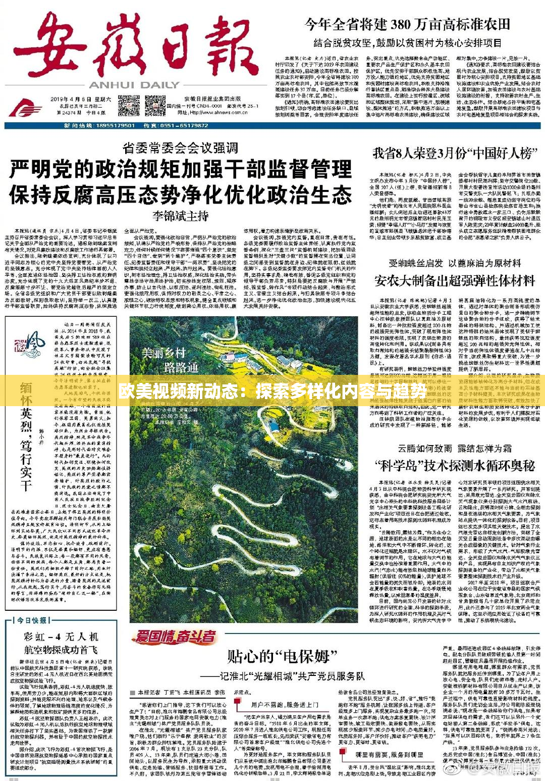 欧美视频新动态：探索多样化内容与趋势