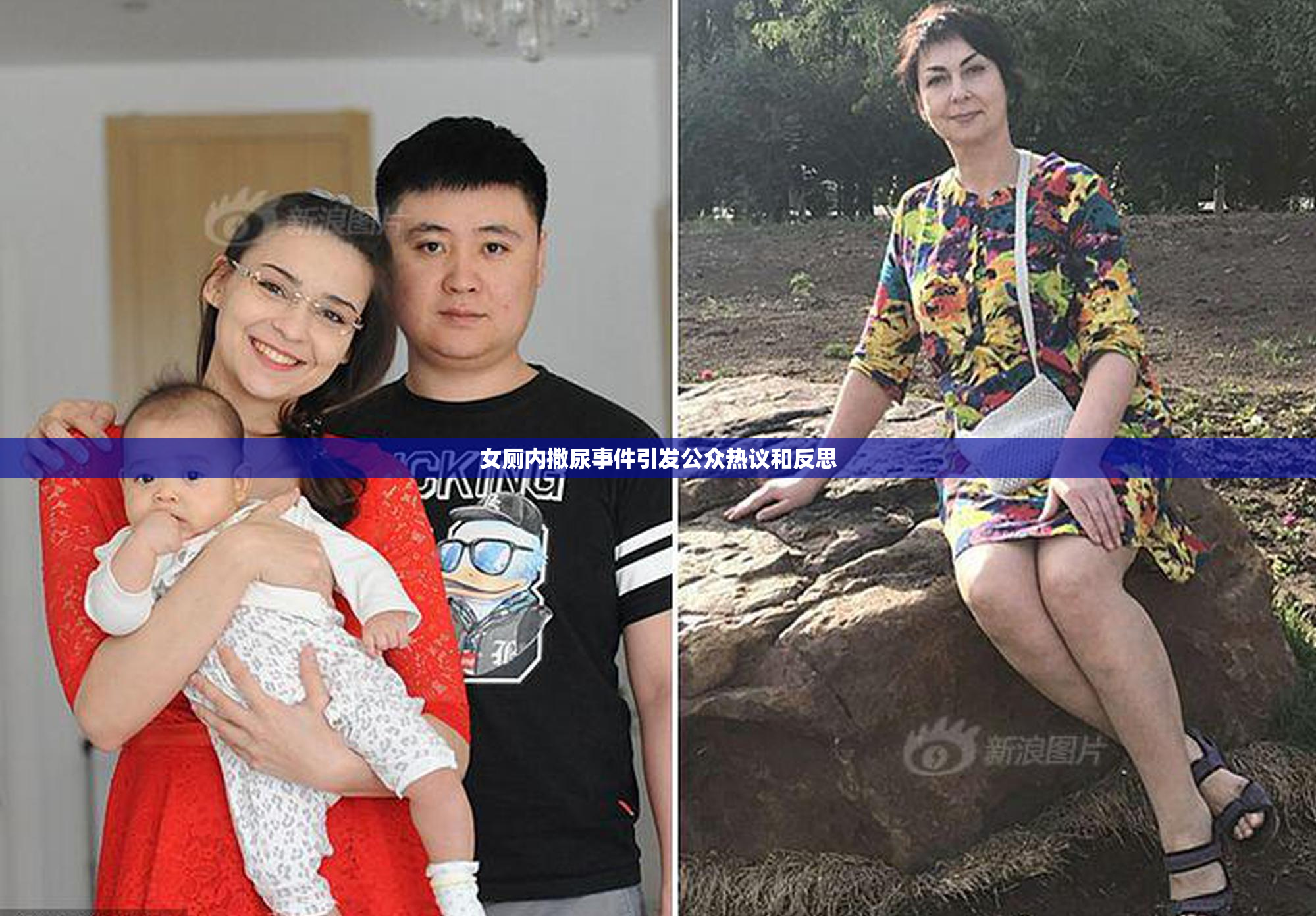 女厕内撒尿事件引发公众热议和反思