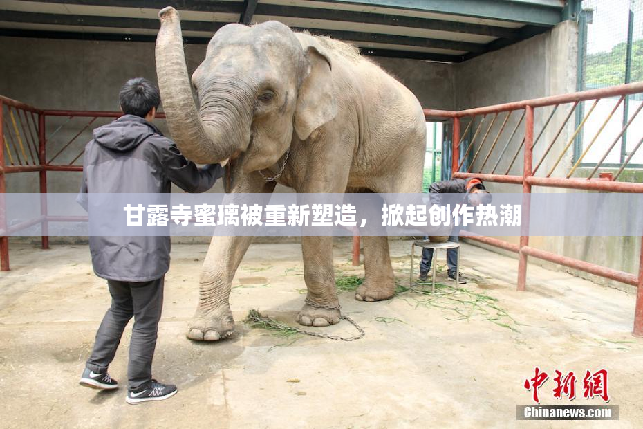 甘露寺蜜璃被重新塑造，掀起创作热潮