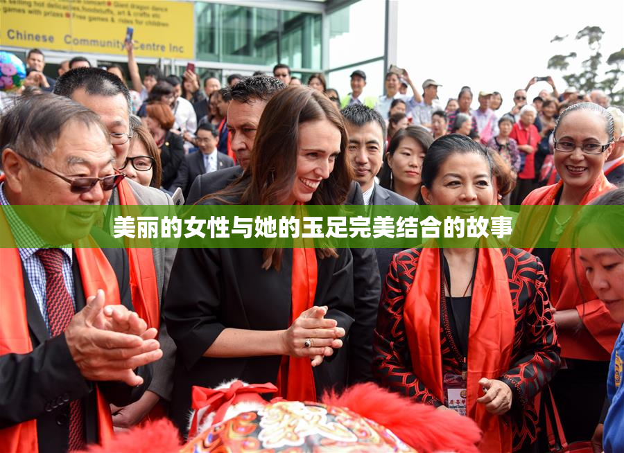 美丽的女性与她的玉足完美结合的故事
