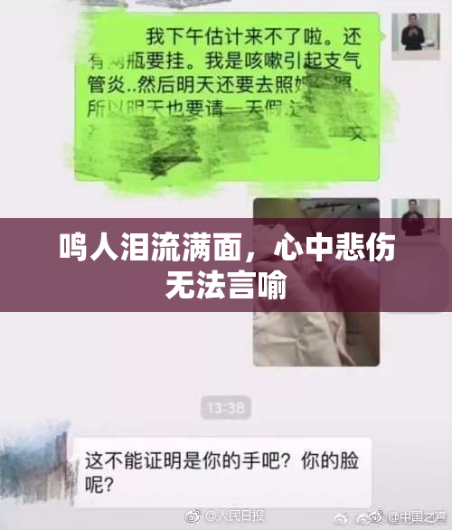 鸣人泪流满面，心中悲伤无法言喻