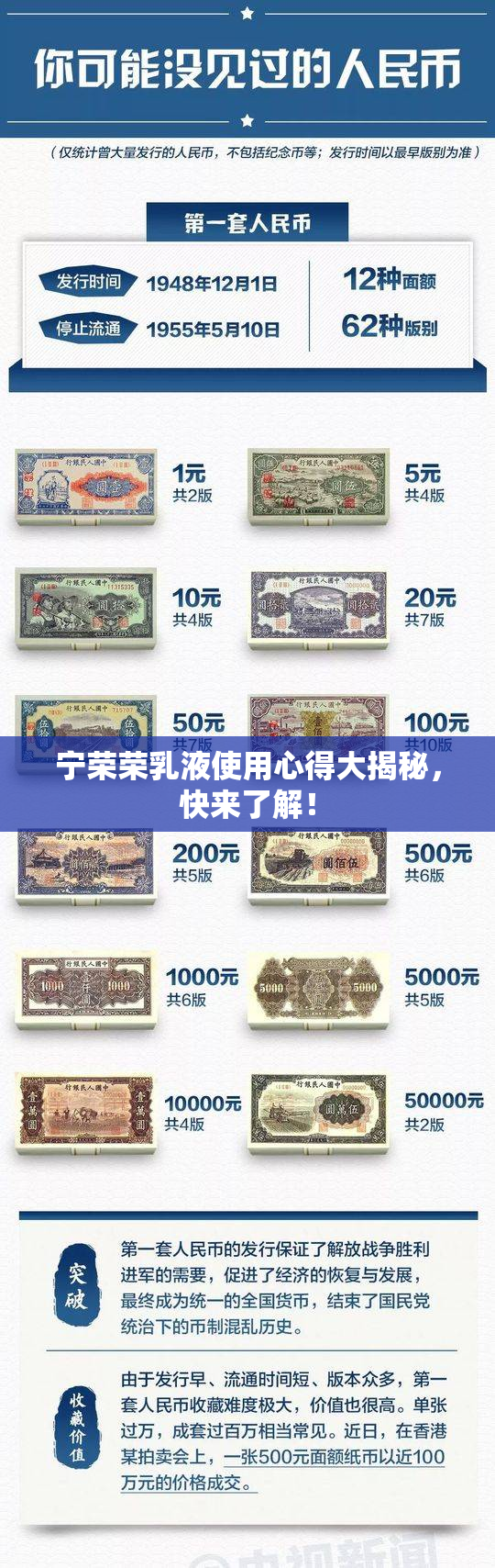 宁荣荣乳液使用心得大揭秘，快来了解！